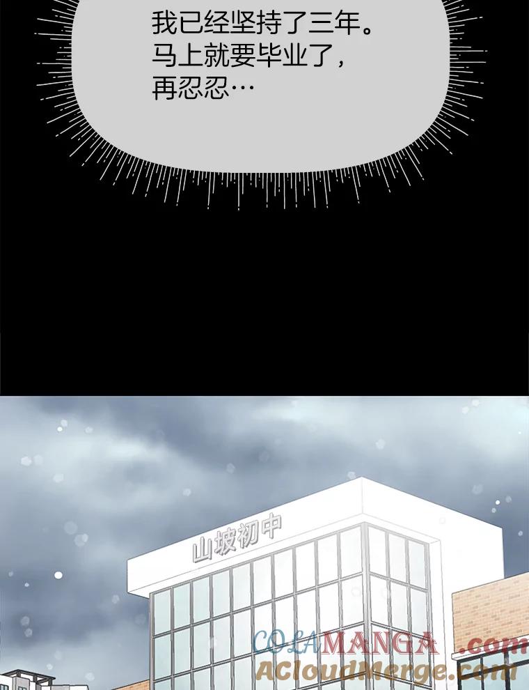 《深夜咖啡店》33.舒允的故事（6） 第41页