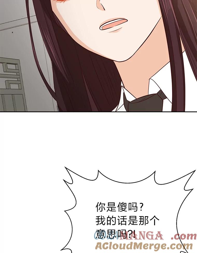 《深夜咖啡店》33.舒允的故事（6） 第65页