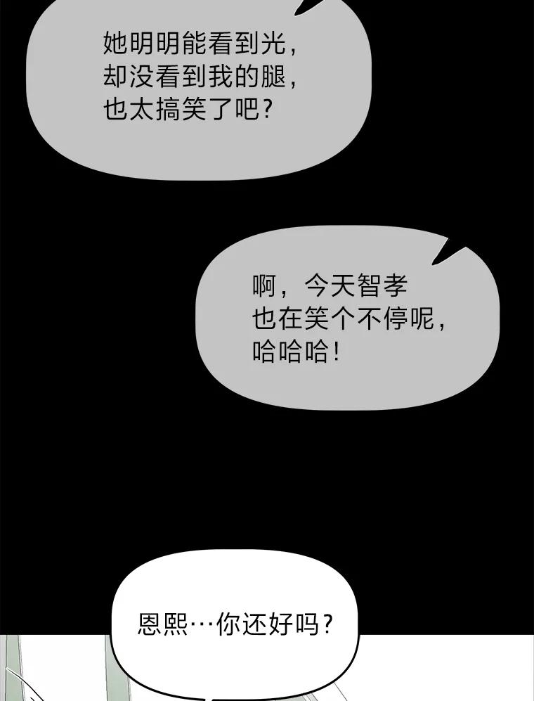 《深夜咖啡店》33.舒允的故事（6） 第23页