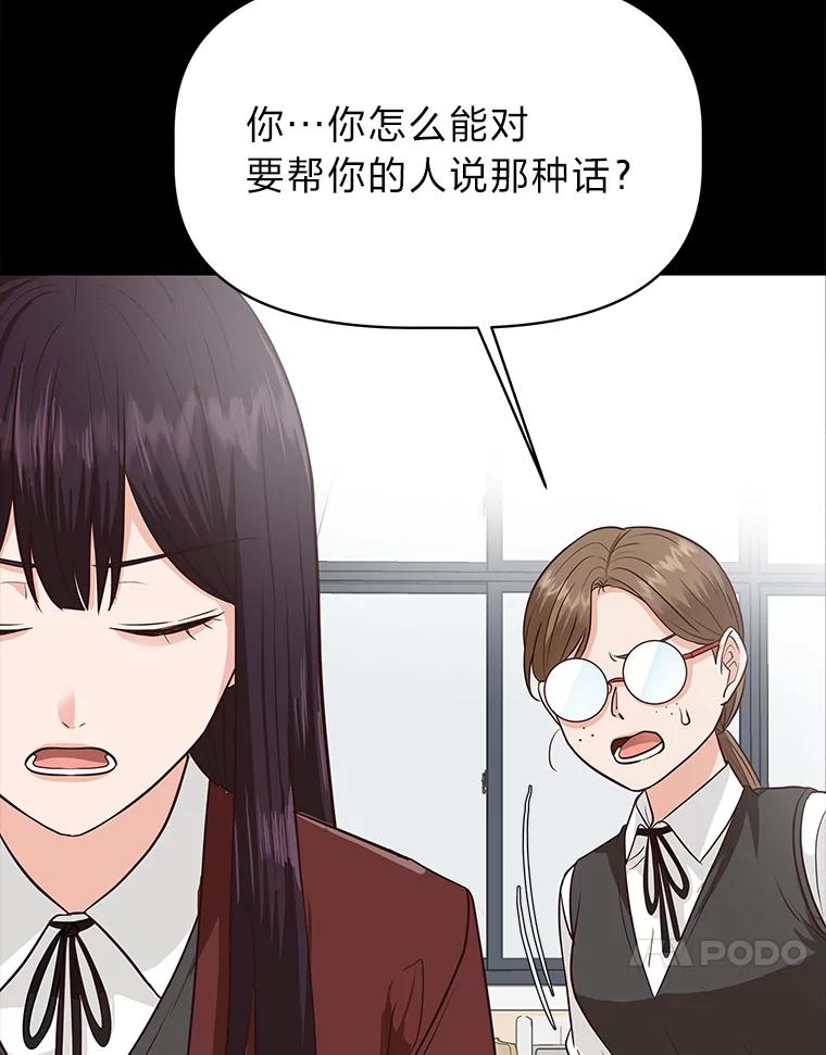 《深夜咖啡店》33.舒允的故事（6） 第30页