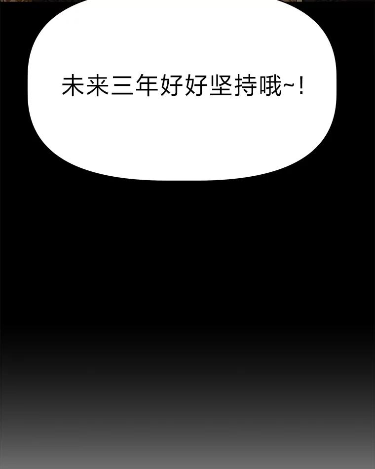 《深夜咖啡店》33.舒允的故事（6） 第51页