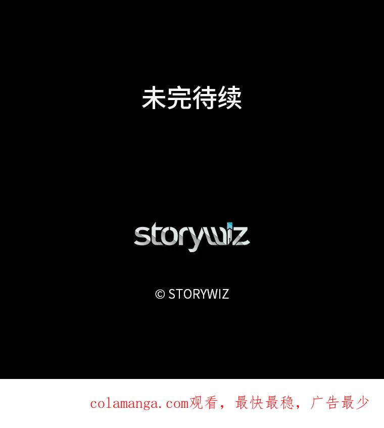 《深夜咖啡店》33.舒允的故事（6） 第166页