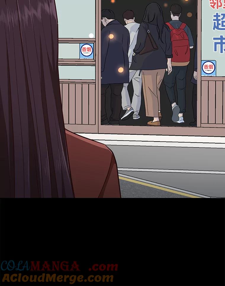 《深夜咖啡店》33.舒允的故事（6） 第9页