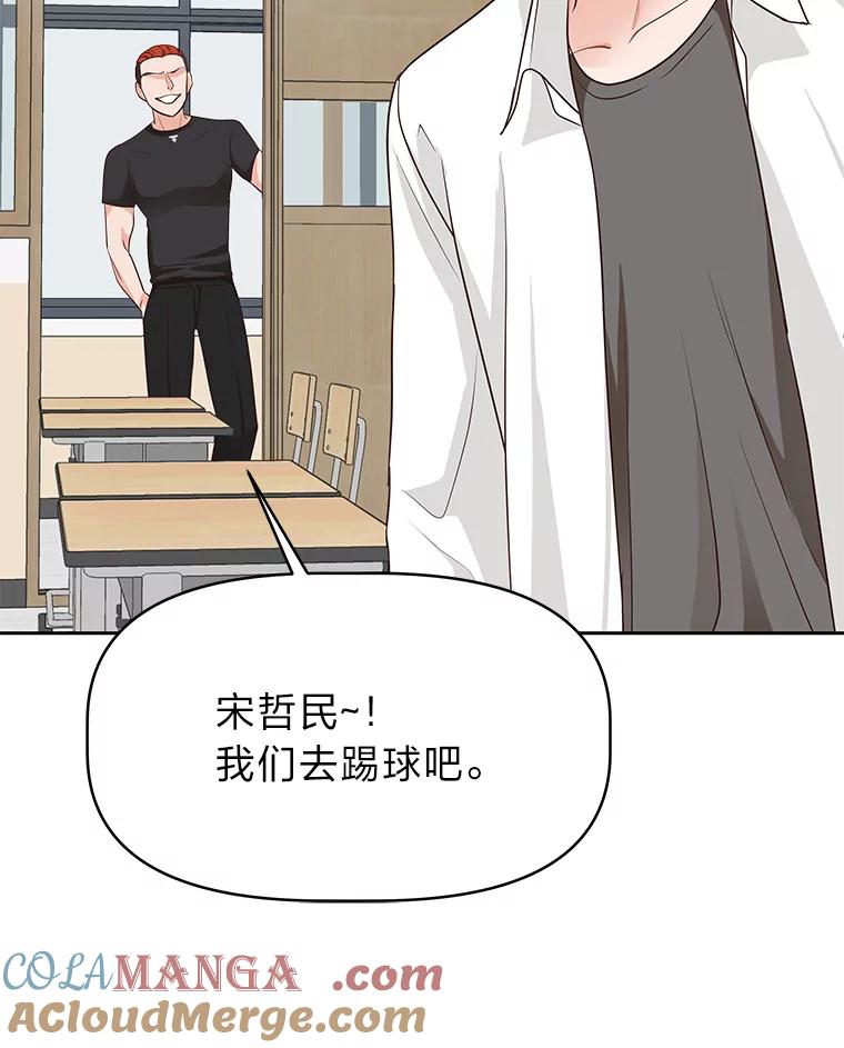 《深夜咖啡店》33.舒允的故事（6） 第117页