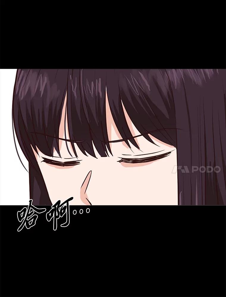 《深夜咖啡店》33.舒允的故事（6） 第27页