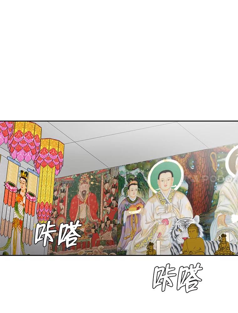 《深夜咖啡店》33.舒允的故事（6） 第80页