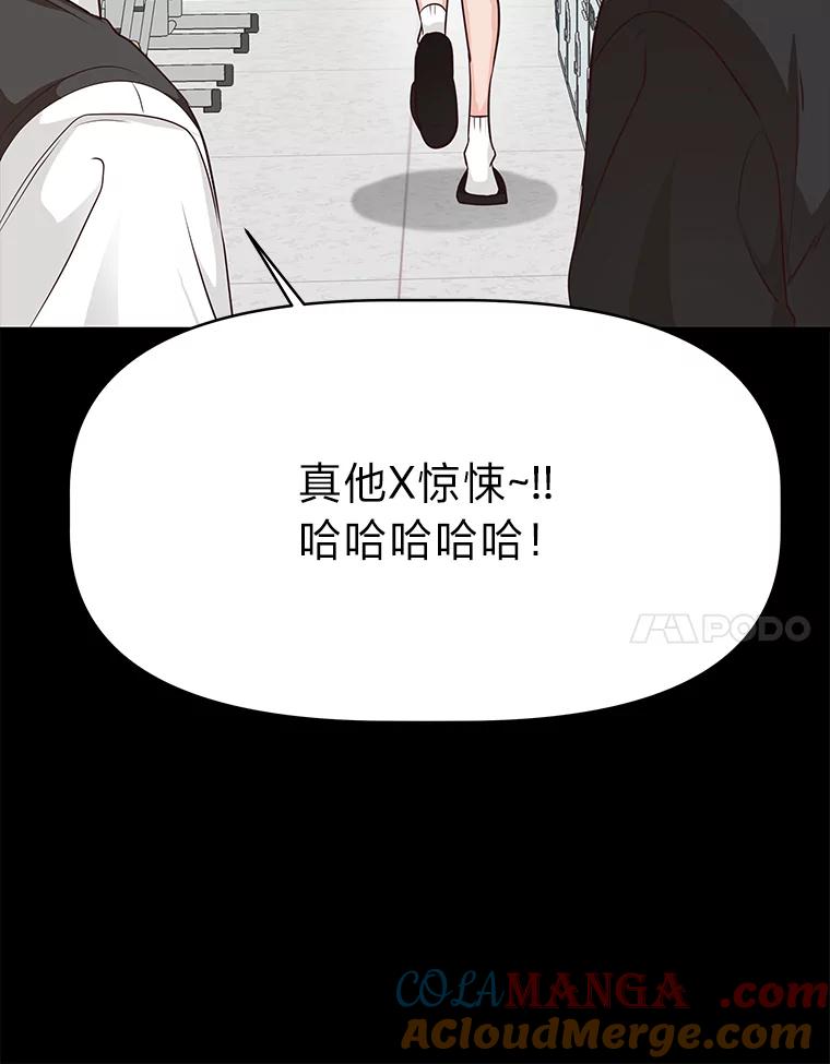《深夜咖啡店》33.舒允的故事（6） 第37页