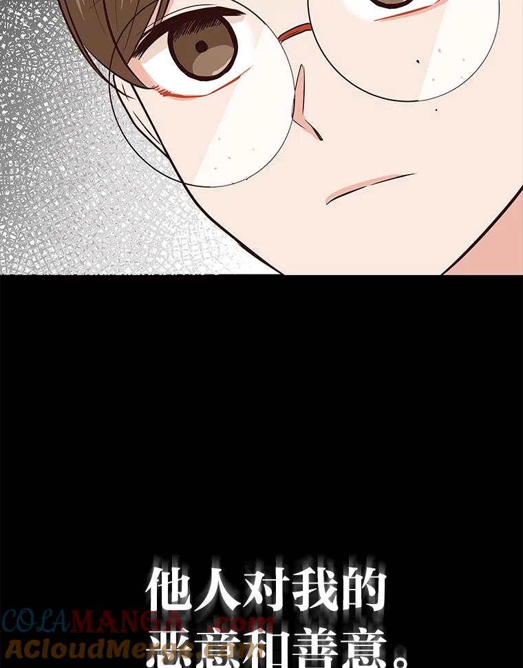 《深夜咖啡店》33.舒允的故事（6） 第33页