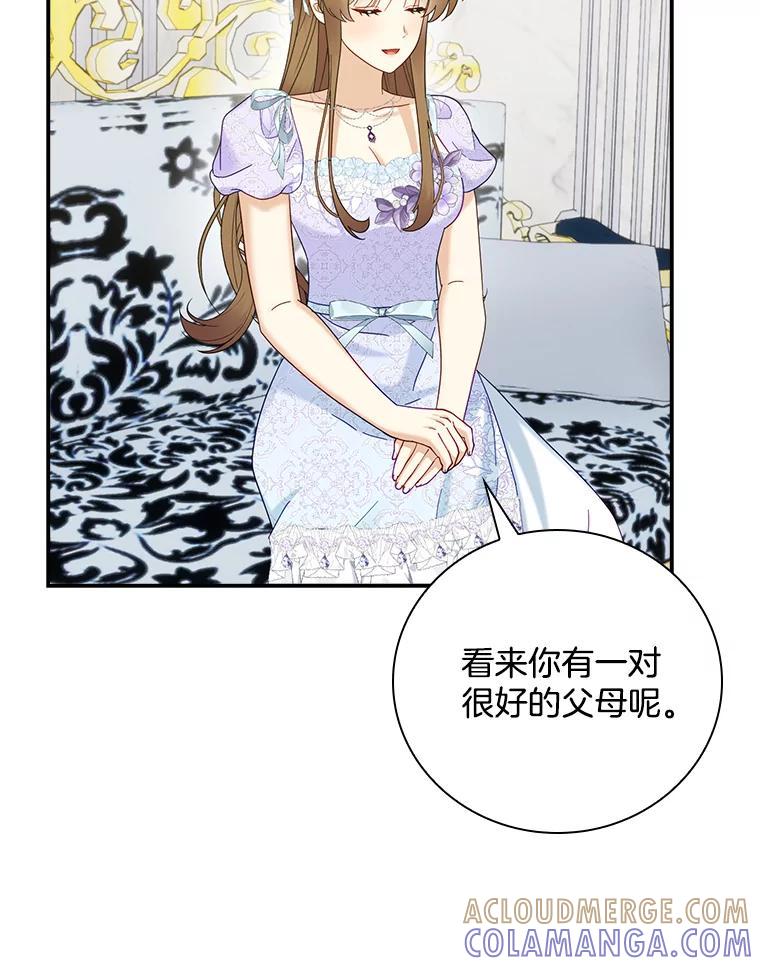 《到底什么时候变成反派的》33.反戈一击 第105页