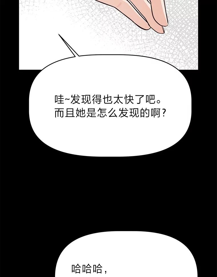 《深夜咖啡店》33.舒允的故事（6） 第35页