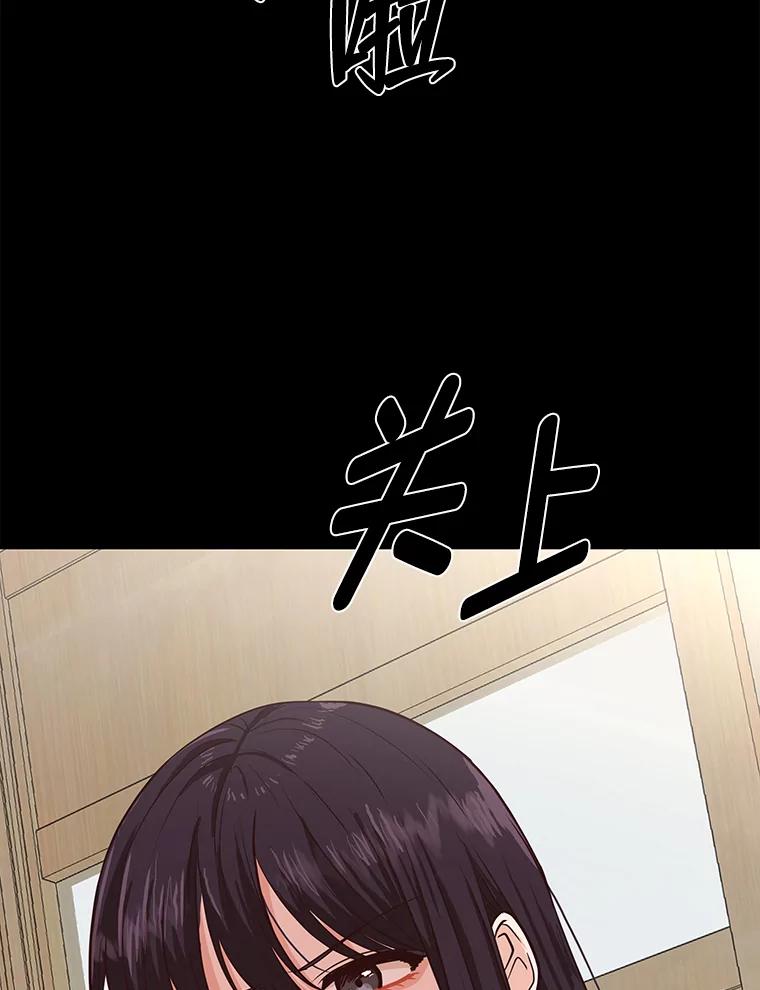 《深夜咖啡店》33.舒允的故事（6） 第39页