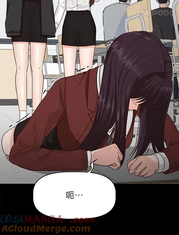 《深夜咖啡店》33.舒允的故事（6） 第21页