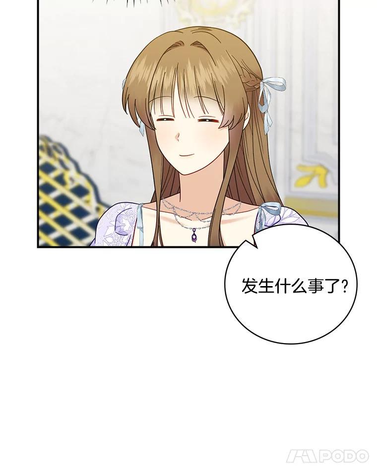 《到底什么时候变成反派的》33.反戈一击 第34页