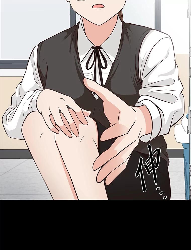 《深夜咖啡店》33.舒允的故事（6） 第26页