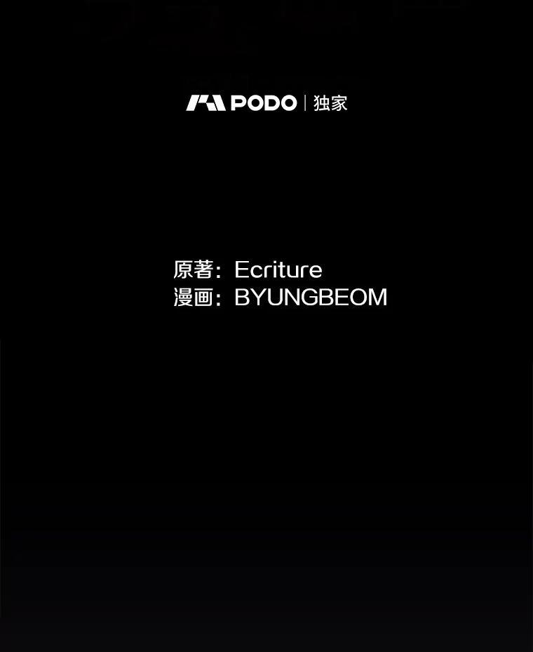 《到底什么时候变成反派的》33.反戈一击 第2页