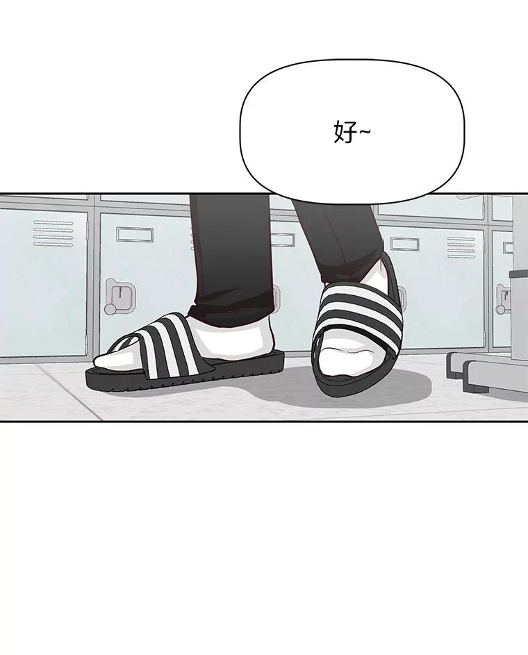 《深夜咖啡店》33.舒允的故事（6） 第118页