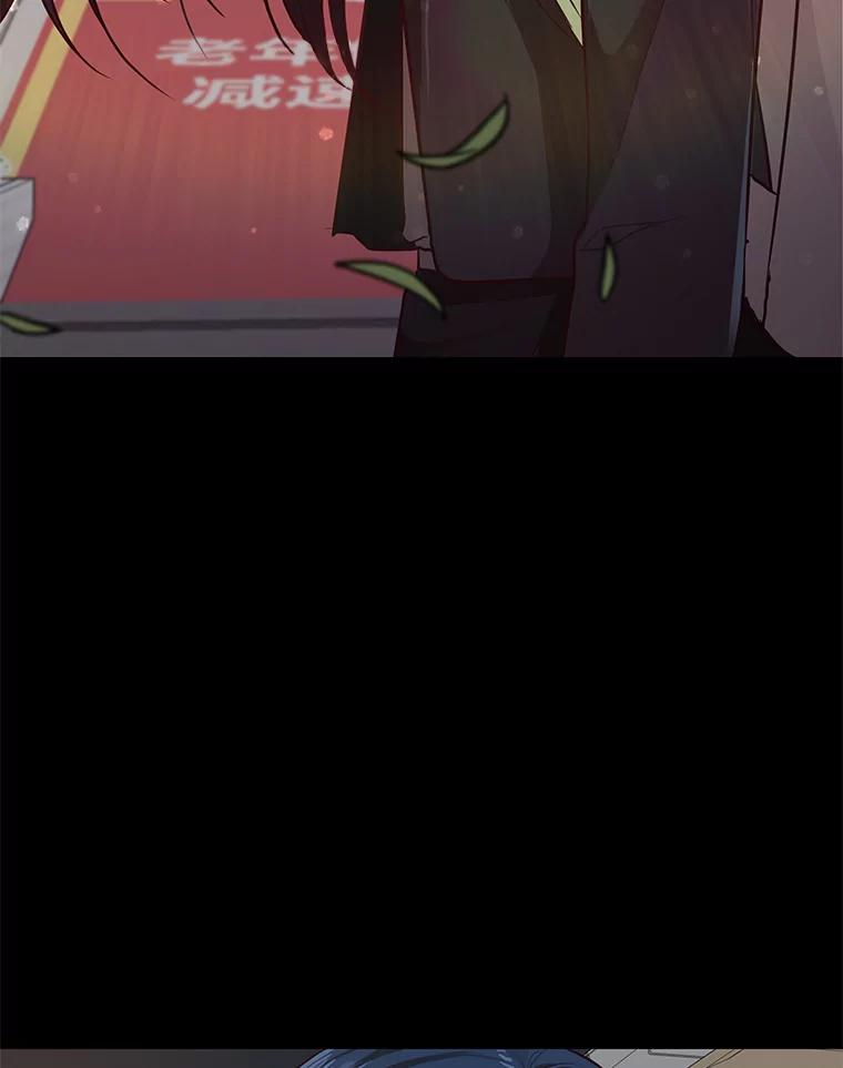 《深夜咖啡店》33.舒允的故事（6） 第159页