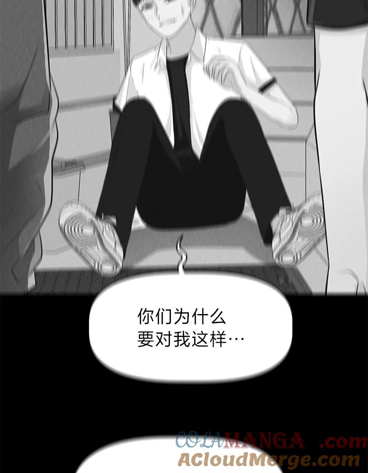 《深夜咖啡店》33.舒允的故事（6） 第69页