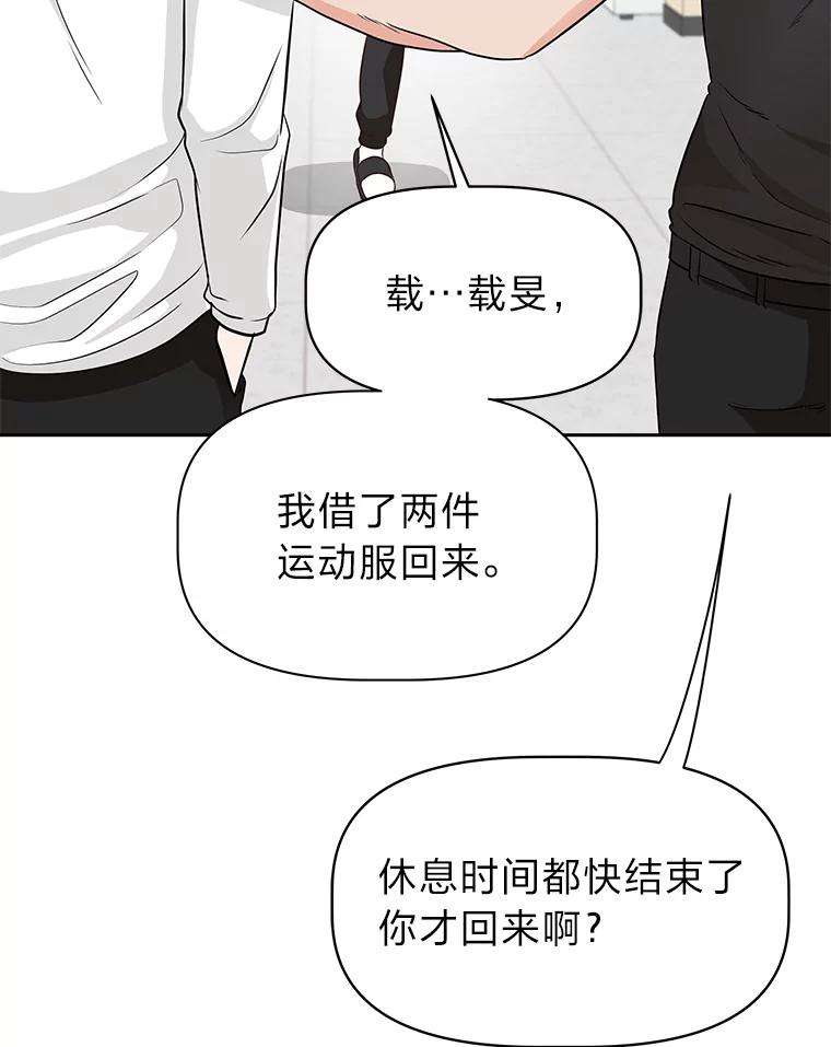 《深夜咖啡店》33.舒允的故事（6） 第126页