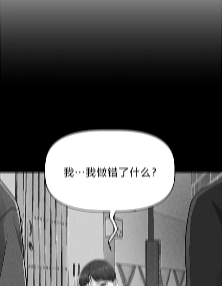 《深夜咖啡店》33.舒允的故事（6） 第68页