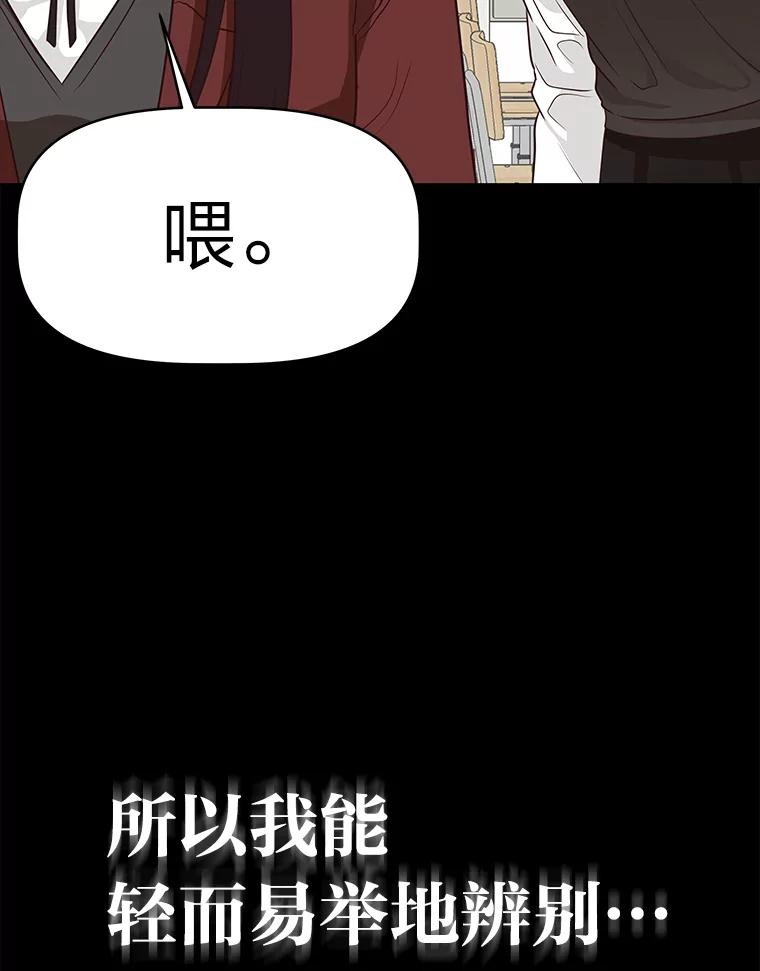 《深夜咖啡店》33.舒允的故事（6） 第31页