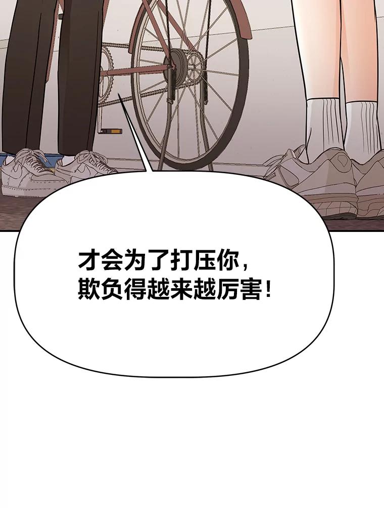 《深夜咖啡店》33.舒允的故事（6） 第63页