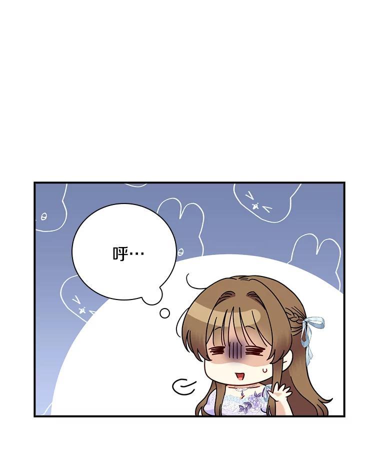 《到底什么时候变成反派的》33.反戈一击 第127页