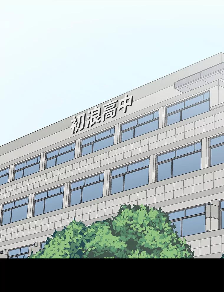 《深夜咖啡店》33.舒允的故事（6） 第43页