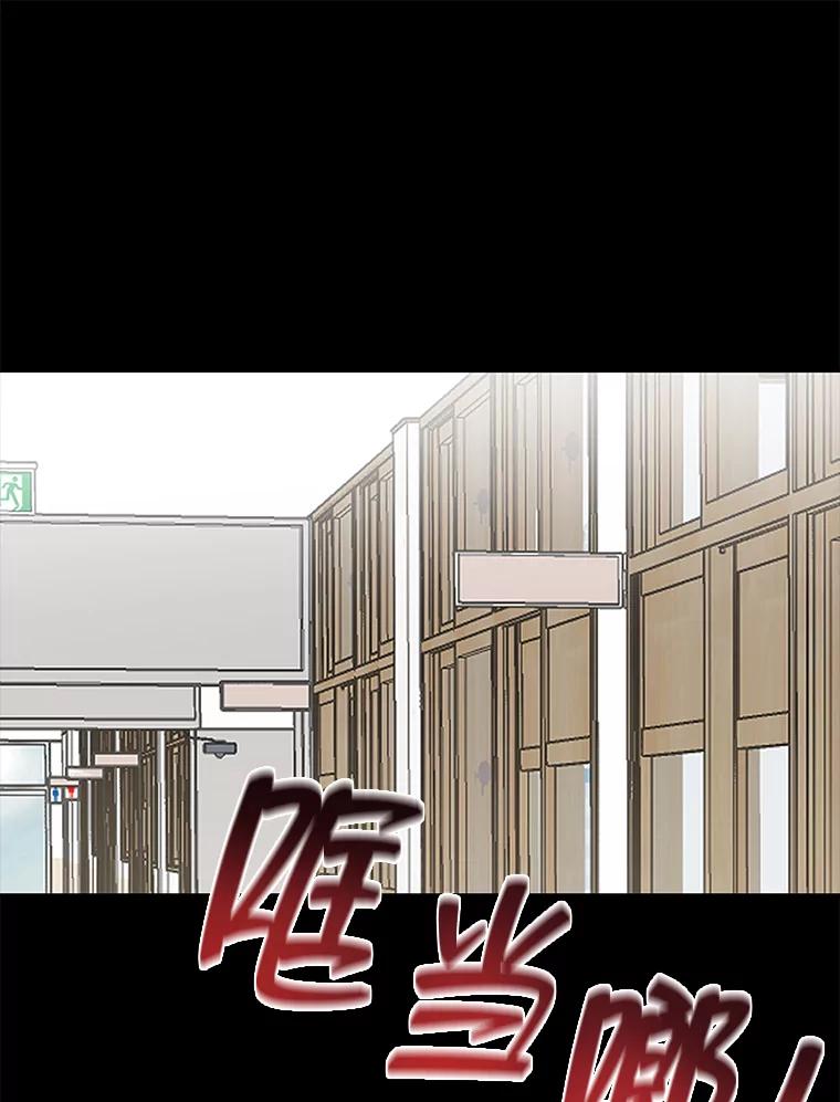 《深夜咖啡店》33.舒允的故事（6） 第19页
