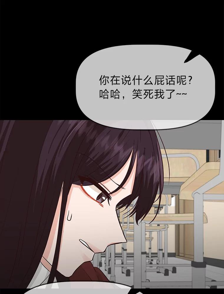 《深夜咖啡店》33.舒允的故事（6） 第22页