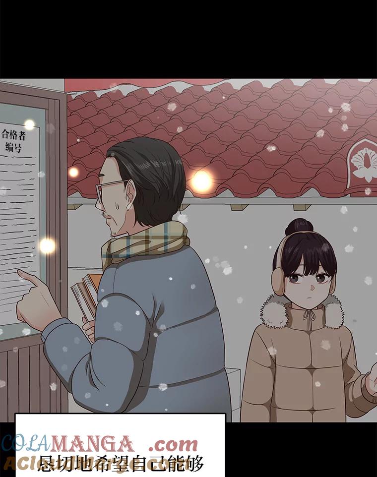 《深夜咖啡店》33.舒允的故事（6） 第5页
