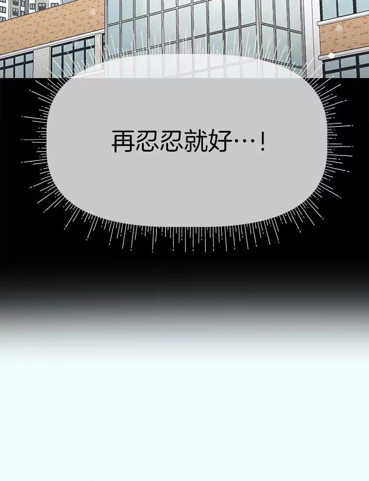 《深夜咖啡店》33.舒允的故事（6） 第42页