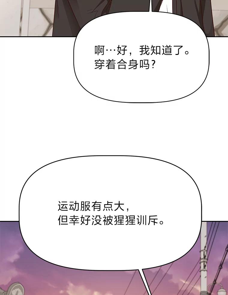 《深夜咖啡店》33.舒允的故事（6） 第148页
