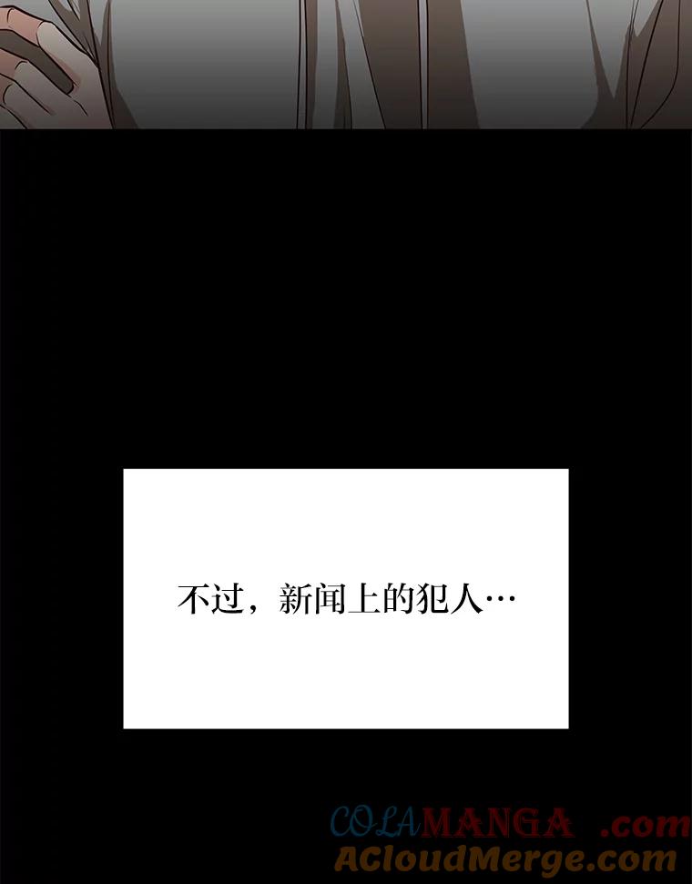 《深夜咖啡店》33.舒允的故事（6） 第13页