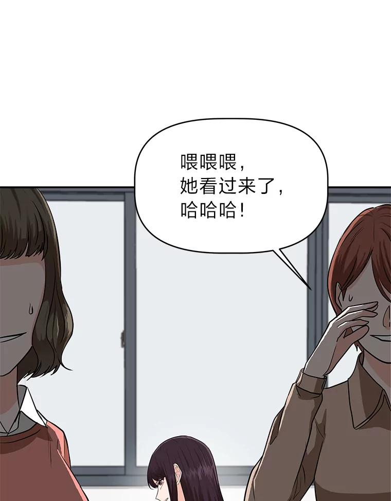 《深夜咖啡店》33.舒允的故事（6） 第107页