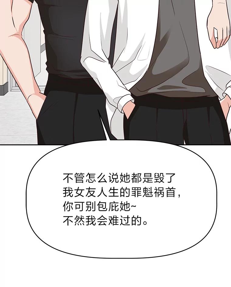 《深夜咖啡店》33.舒允的故事（6） 第124页