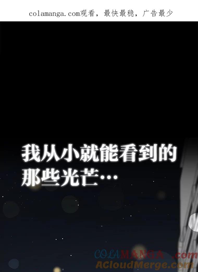 《深夜咖啡店》33.舒允的故事（6） 第1页