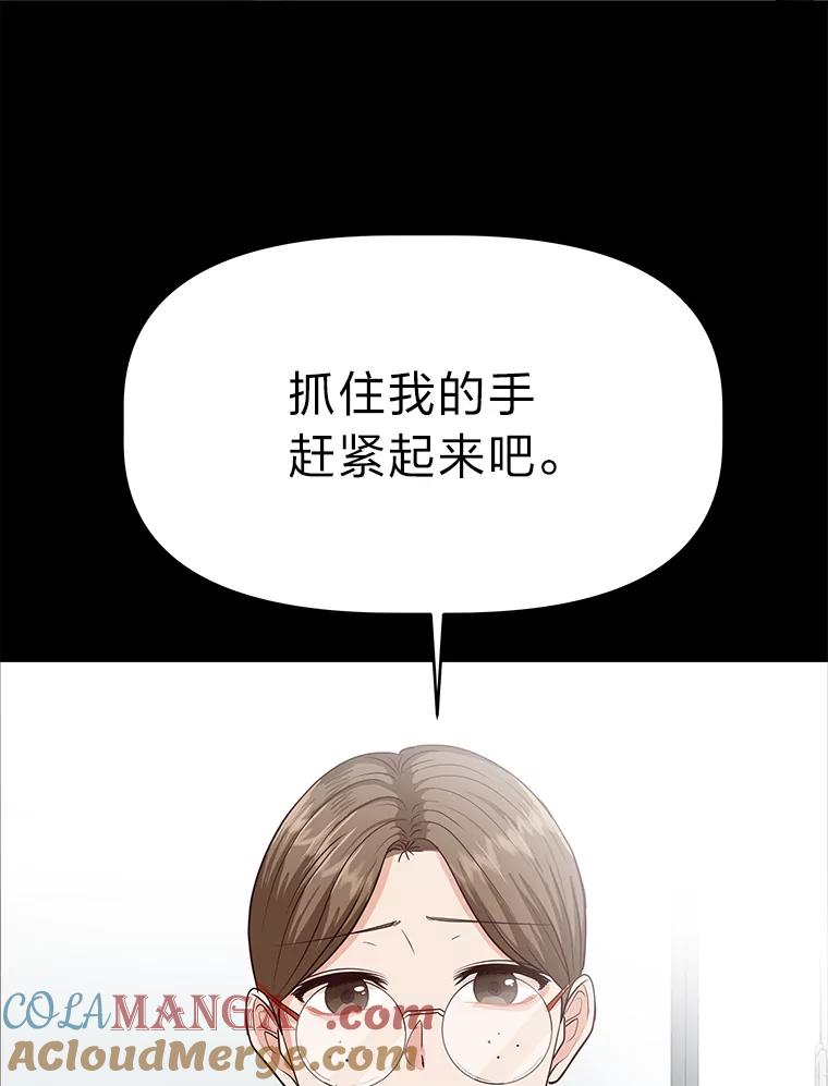 《深夜咖啡店》33.舒允的故事（6） 第25页