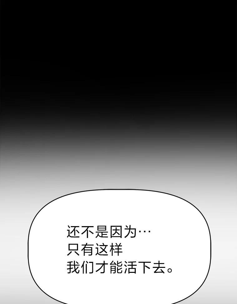 《深夜咖啡店》33.舒允的故事（6） 第71页