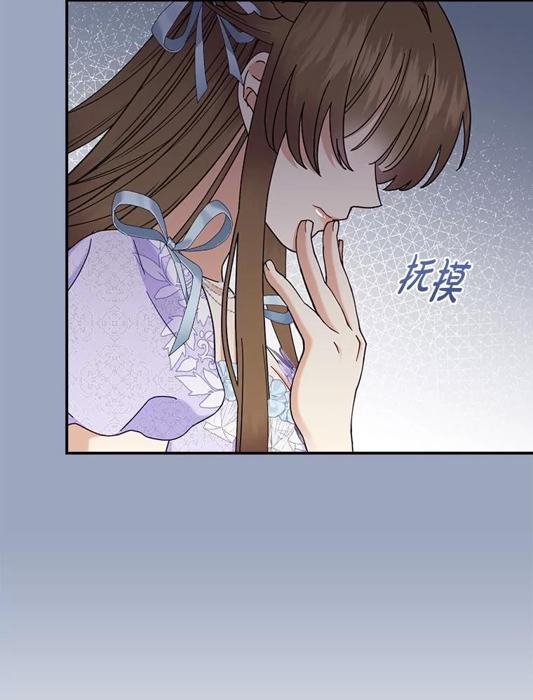 《到底什么时候变成反派的》34.事出有因 第35页