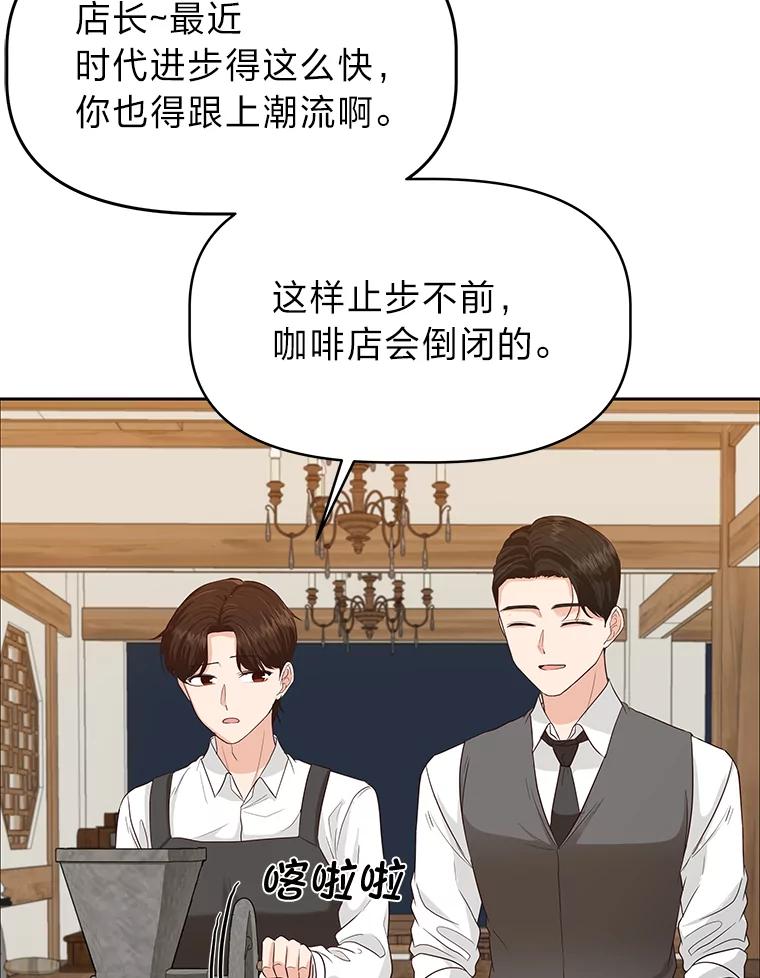 《深夜咖啡店》34.舒允的故事（7） 第12页