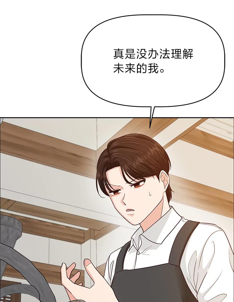 《深夜咖啡店》34.舒允的故事（7） 第15页