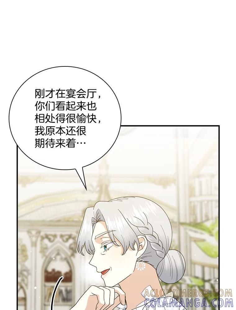 《到底什么时候变成反派的》34.事出有因 第10页