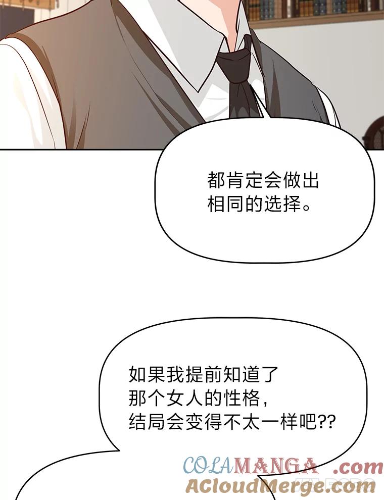 《深夜咖啡店》34.舒允的故事（7） 第21页