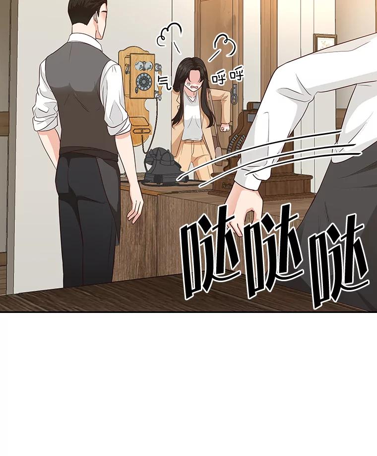 《深夜咖啡店》34.舒允的故事（7） 第40页