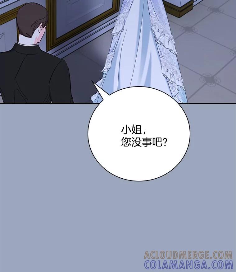 《到底什么时候变成反派的》34.事出有因 第25页