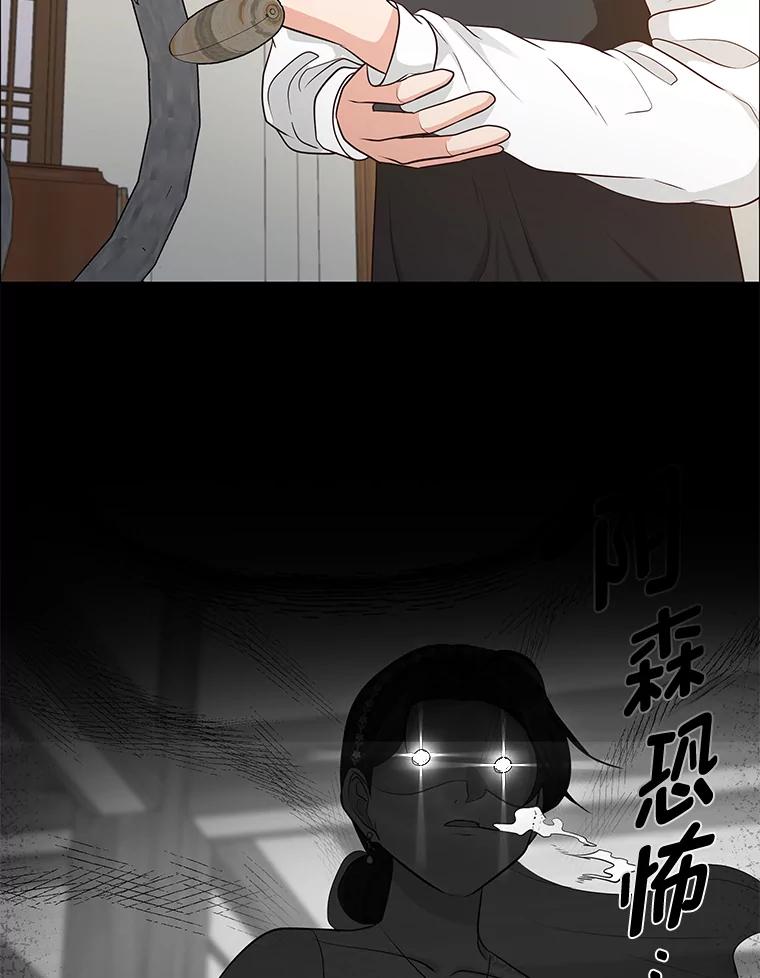 《深夜咖啡店》34.舒允的故事（7） 第16页