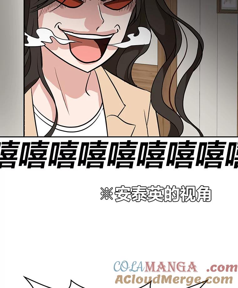 《深夜咖啡店》34.舒允的故事（7） 第37页