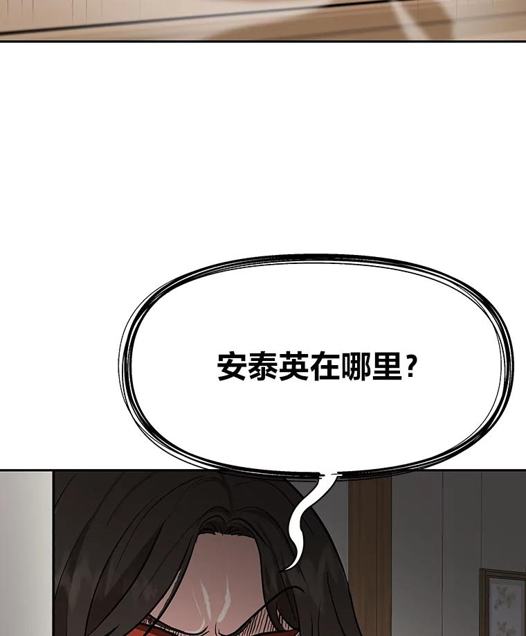 《深夜咖啡店》34.舒允的故事（7） 第36页