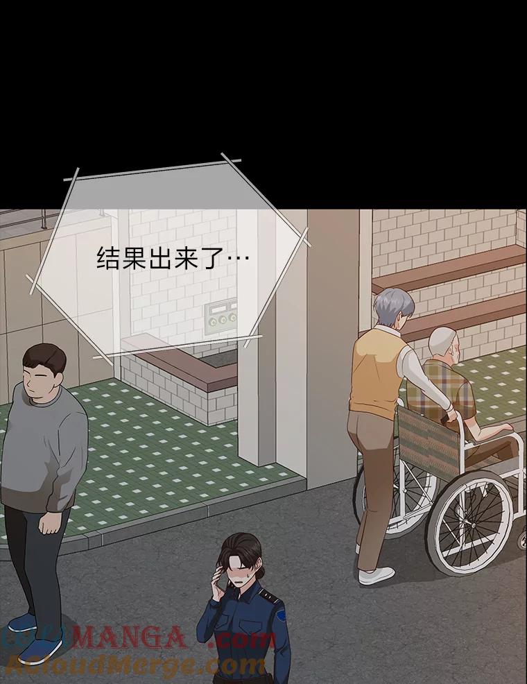 《深夜咖啡店》34.舒允的故事（7） 第53页